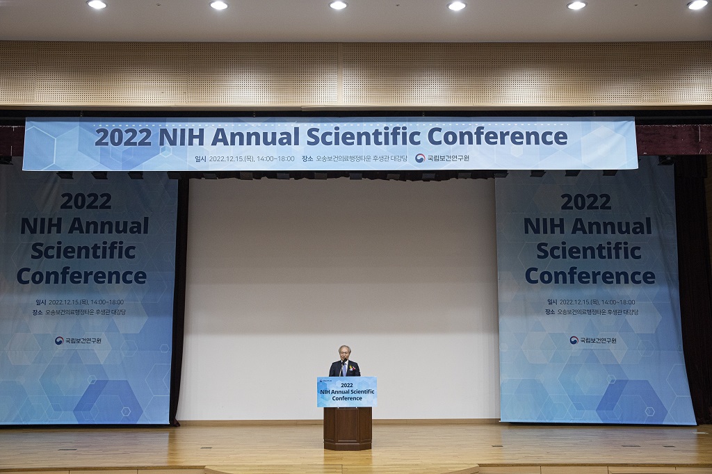 ﻿NIH 컨퍼런스에서 발표하는 발표자의 모습을 찍은 사진