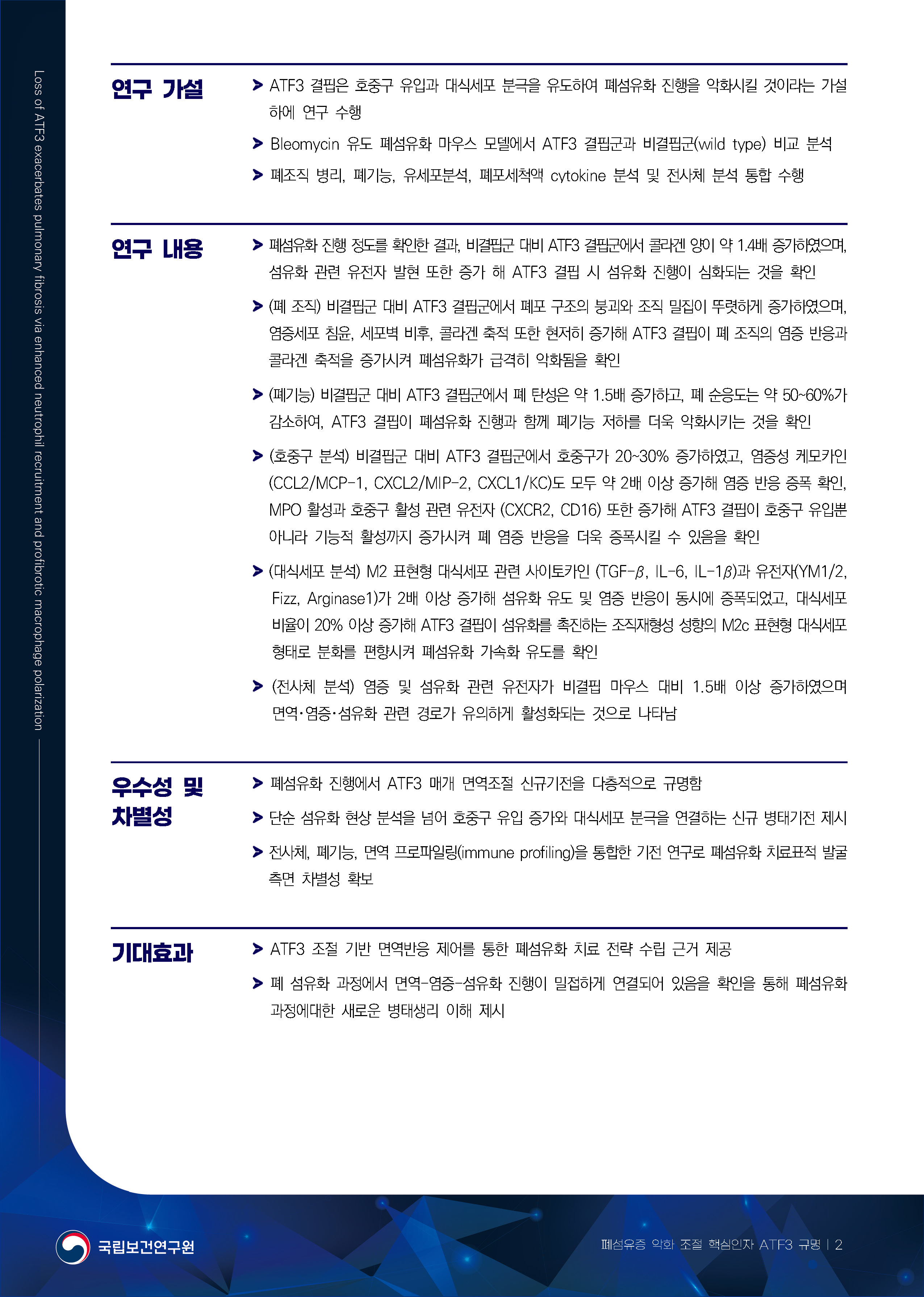 테이블을 편하게, tanstack-table 사용하기... 연구성과>주요성과 게시물 상세보기 | 국립보건연구원
