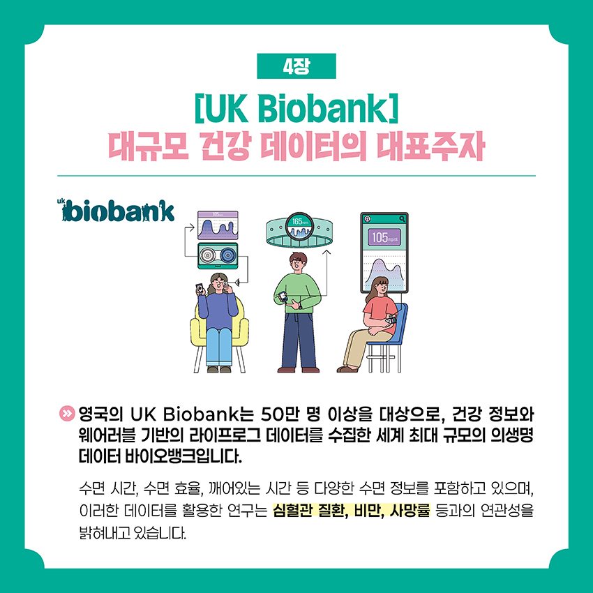 05.%5B%EC%B9%B4%EB%93%9C%EB%89%B4%EC%8A%A4_%EC%B5%9C%EC%A2%85%5D%20%EC%A7%88%EB%B3%91%EA%B4%80%EB%A6%AC%EC%B2%AD%20%EC%88%98%EB%A9%B4%EC%97%B0%EA%B5%AC%20%EB%9D%BC%EC%9D%B4%ED%94%84%EB%A1%9C%EA%B7%B8_0718.jpg