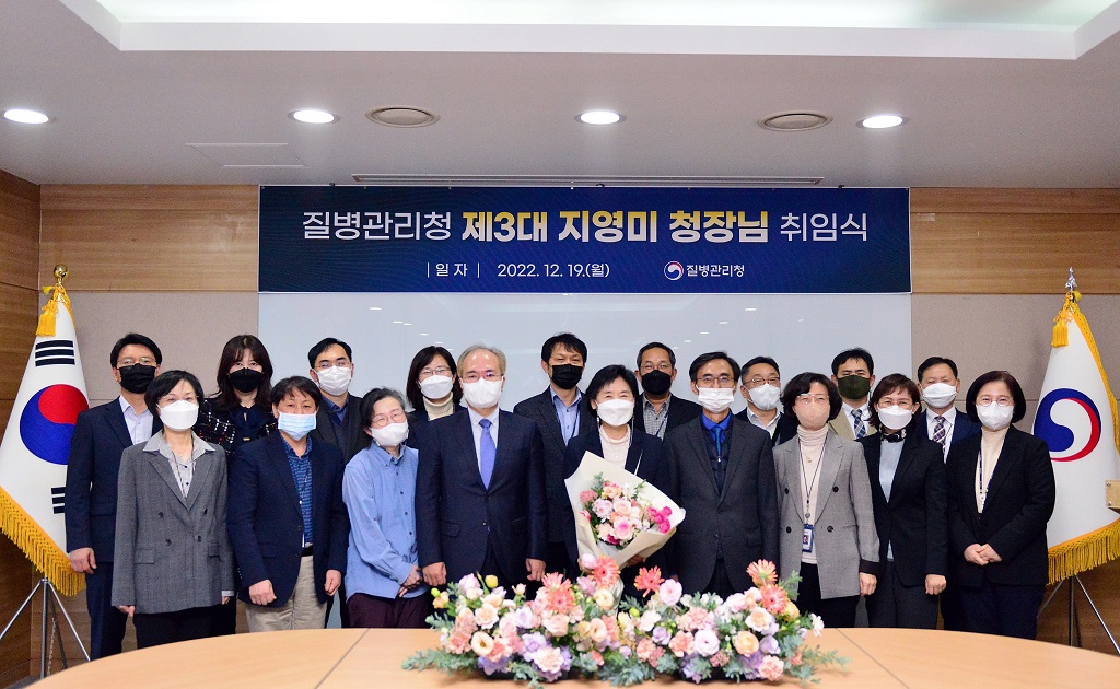 ﻿질병관리청 제3대 지영미 청장님 취임식에 참석한 사람들의 단체 사진