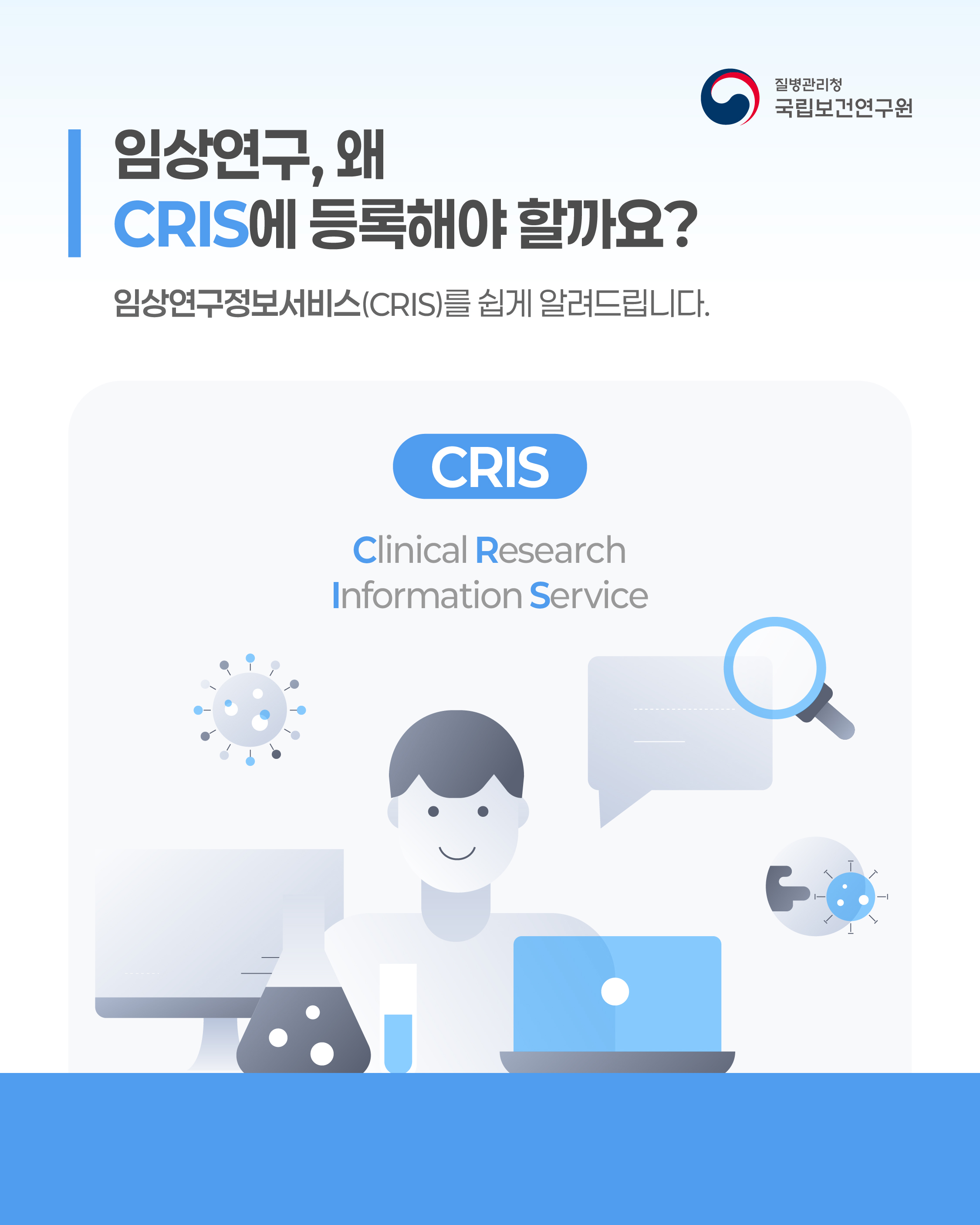 CRIS-01.jpg