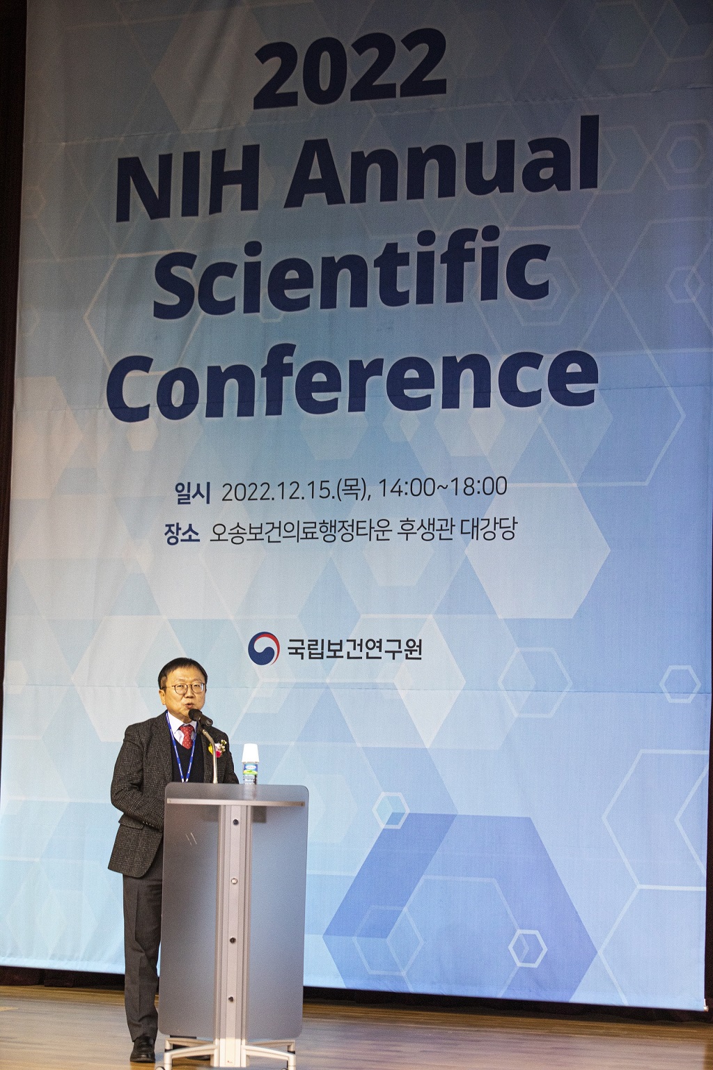 NIH 컨퍼런스에서 발표하는 발표자의 모습을 찍은 사진