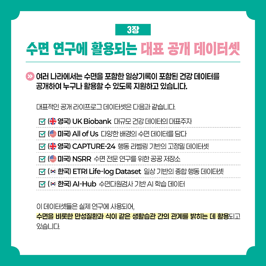 04.%5B%EC%B9%B4%EB%93%9C%EB%89%B4%EC%8A%A4_%EC%B5%9C%EC%A2%85%5D%20%EC%A7%88%EB%B3%91%EA%B4%80%EB%A6%AC%EC%B2%AD%20%EC%88%98%EB%A9%B4%EC%97%B0%EA%B5%AC%20%EB%9D%BC%EC%9D%B4%ED%94%84%EB%A1%9C%EA%B7%B8_0718.jpg
