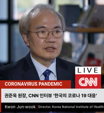 권준욱 원장 CNN 인터뷰 한국의 코로나19대응LIVE CNN CORONAVIRUS PANDEMIC 권죽욱 원장, CNN인터뷰 '한국의 코로나 19 대응' Kwon Jun-wook, Director, Korea National Institute of Health