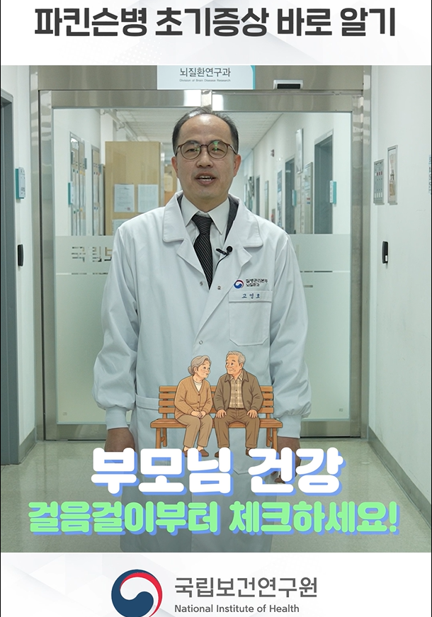 파킨슨 초기증상 바로 알기