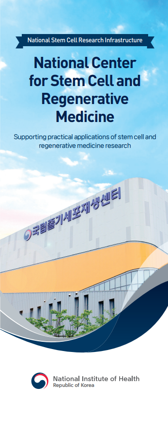 National Center for Stem Cell and Regenerative Medicine
