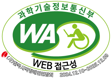 과학기술정보통신부 WA 웹접근성 인증마크 ( 2023.12.22~2024.12.21)