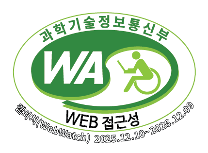 과학기술정보통신부 WA 웹접근성 인증마크, 웹와치(WebWatch) (2025.12.10~2026.12.09)
