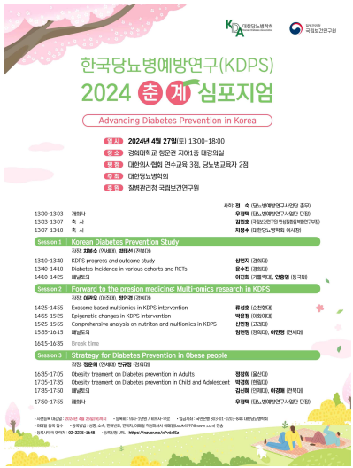 2024년 춘계 이미지