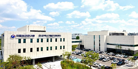 국립보건연구원 공공백신개발지원센터 준공 사진
